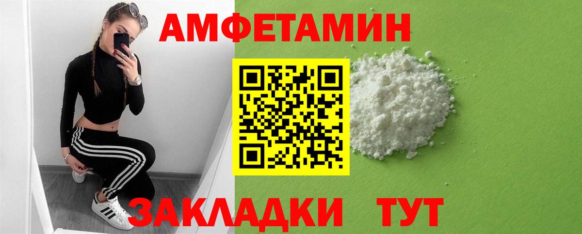 АМФ 98%  АМФ  Холмск  Вход с VPN  Амфетамин 