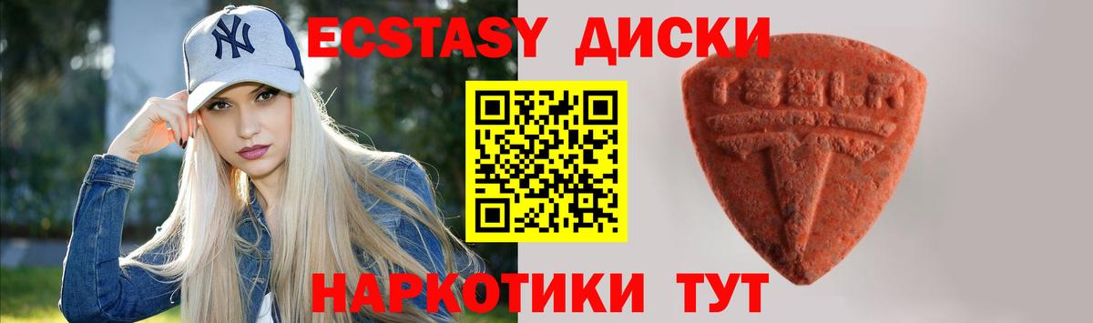 закладка  Экстази круглые  ЭКСТАЗИ  Вход с VPN  Экстази 280мг  Холмск 