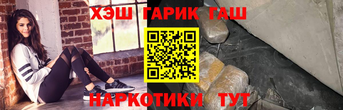 ГАШИШ индика сатива Холмск