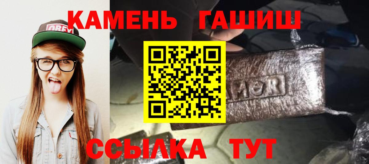 Гашиш  Гашиш VHQ  Гашиш ice o lator  Вход с VPN  Холмск 