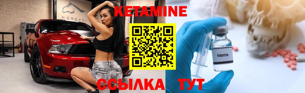 Холмск  КЕТАМИН ketamine  площадка состав  МЕГА ССЫЛКА  Кетамин VHQ  Вход с VPN 