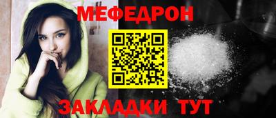 мяу мяу кристалл Обнинск