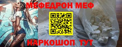 мяу мяу кристалл Обнинск