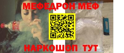 мяу мяу кристалл Обнинск