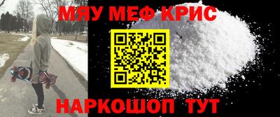 мяу мяу кристалл Обнинск