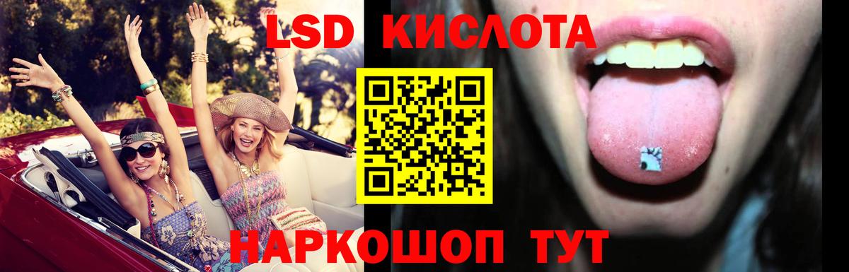 Лсд 25 экстази кислота Холмск