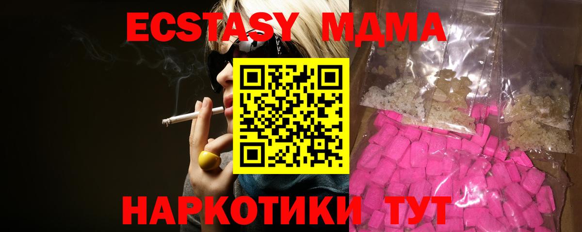 Холмск  MDMA молли  МДМА  Вход с VPN  МДМА молли 