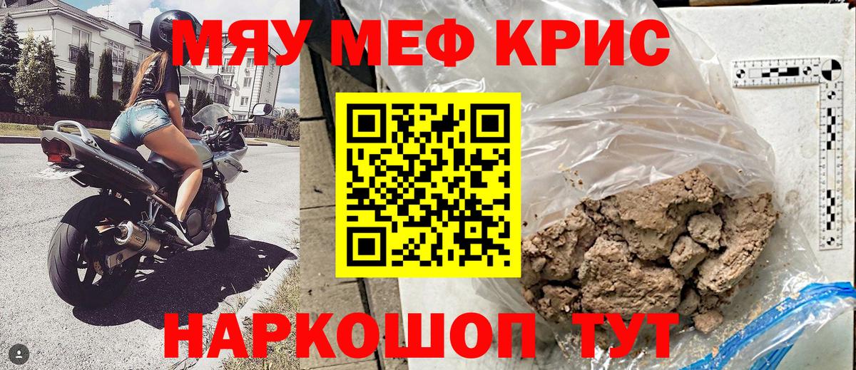 Мефедрон мука Холмск