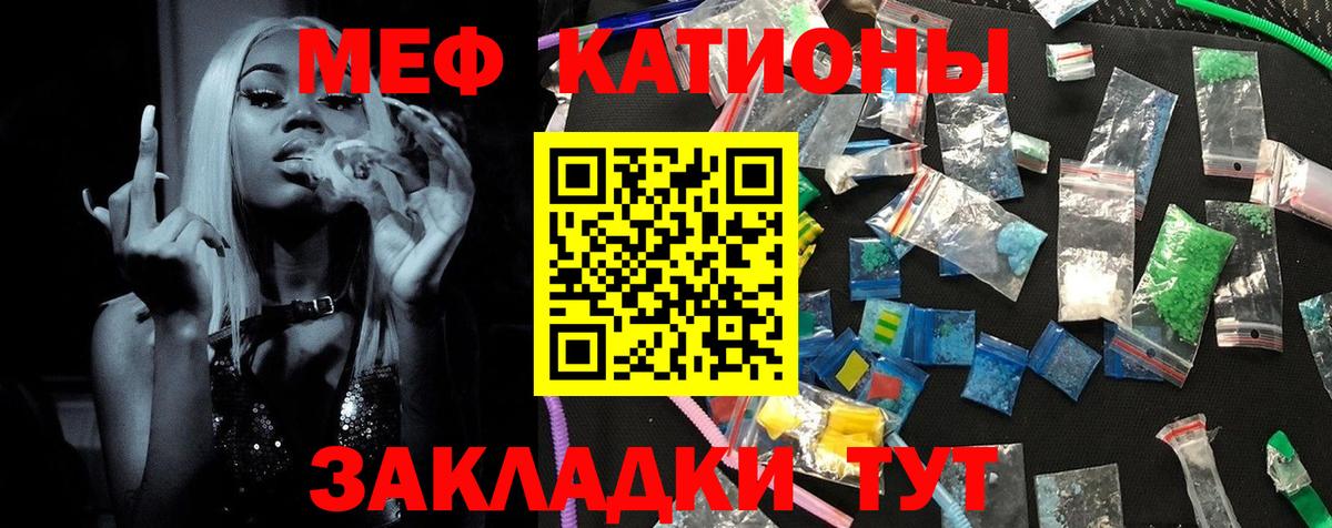 МЕФ VHQ  Вход с VPN  Мефедрон  Холмск  МЕФ мука 