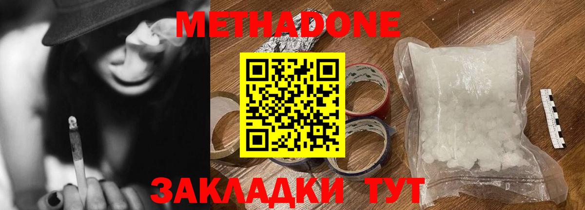 Холмск  Метадон белоснежный  Вход с VPN  МЕТАДОН VHQ 