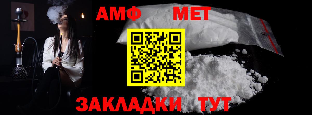 Холмск  МЕТАМФЕТАМИН витя  Первитин  Вход с VPN 