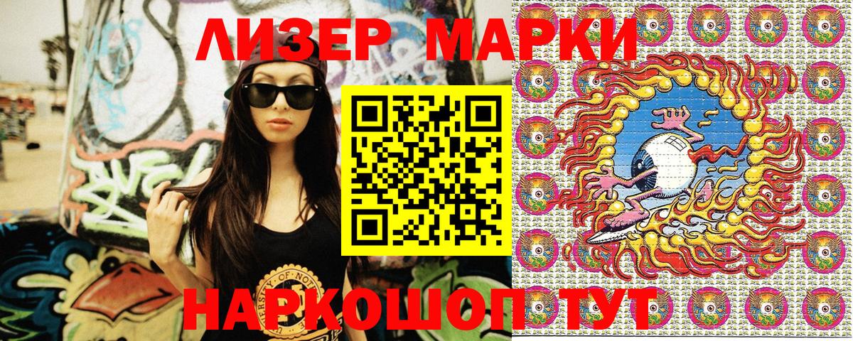 Марки 25I-NBOMe  Вход с VPN  Холмск  Наркотические марки 1,5мг 