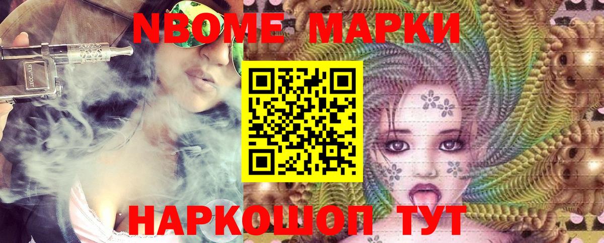 Наркотические марки 1,5мг Холмск